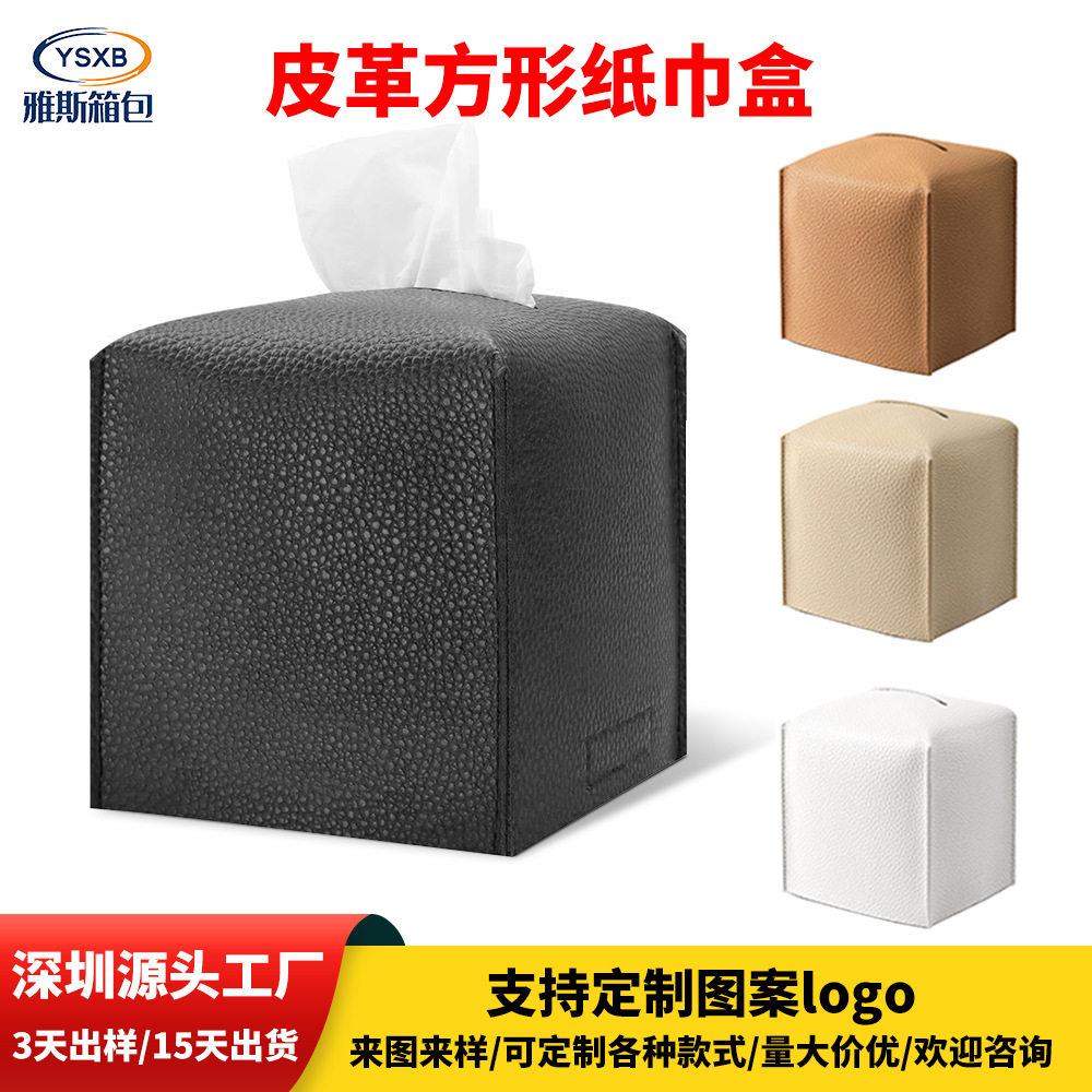 现货PU皮革纸巾盒 方形创意广告抽纸盒 客厅茶几汽车餐巾纸抽盒