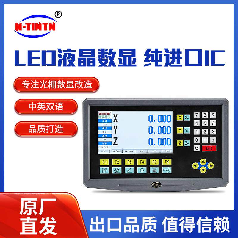 YH800澜天液晶数显表光栅尺LCD显示器7英寸通用磁栅尺铣床电子尺