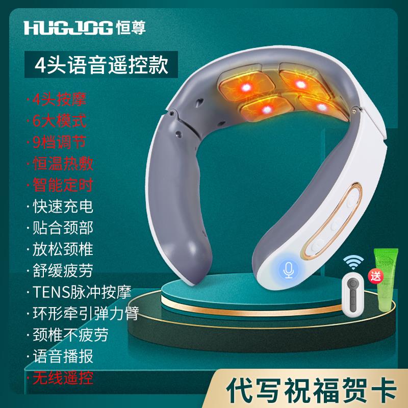 高档尊恒肩颈椎按摩器多仪功能低频脉冲揉捏脖子护家用颈生日礼物