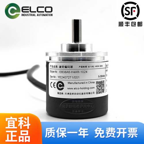 ELCO宜科旋转编码器EB38A6-C4AR-360 EB38A6-H4AR-1024速度感测器