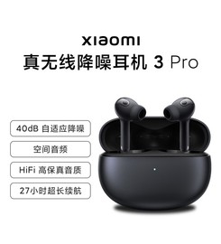 Xiaomi 真无线降噪耳机 3 Pro