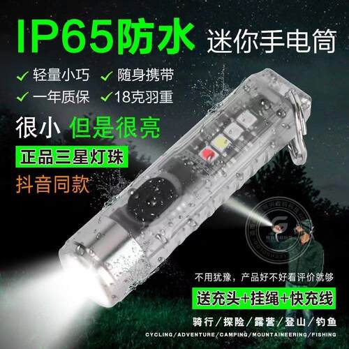 迷你强光小手电筒多功能便捷超亮钥匙扣灯可充电随身灯应急警示灯