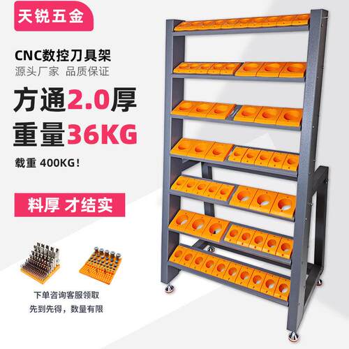 cnc数控刀柄架bt40刀具架 加工中心bt30工具刀具收纳层架bt50刀具