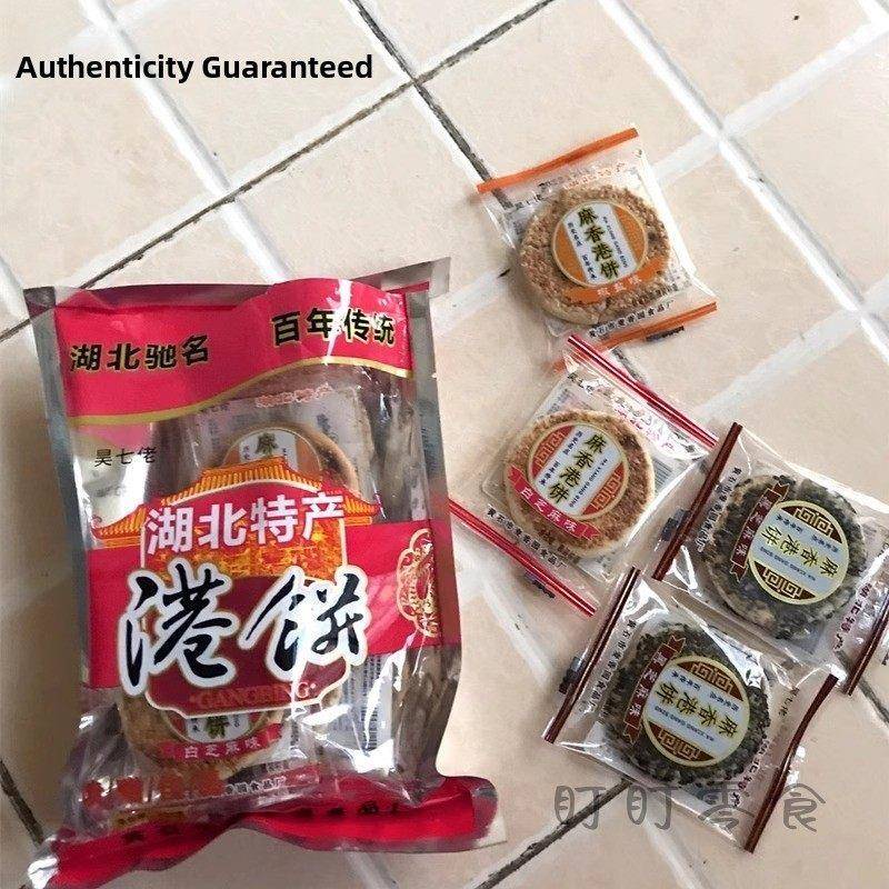 新商品好曲士马香港蛋糕黄石香港蛋糕湖北特产芝麻饼干脆皮老式蛋