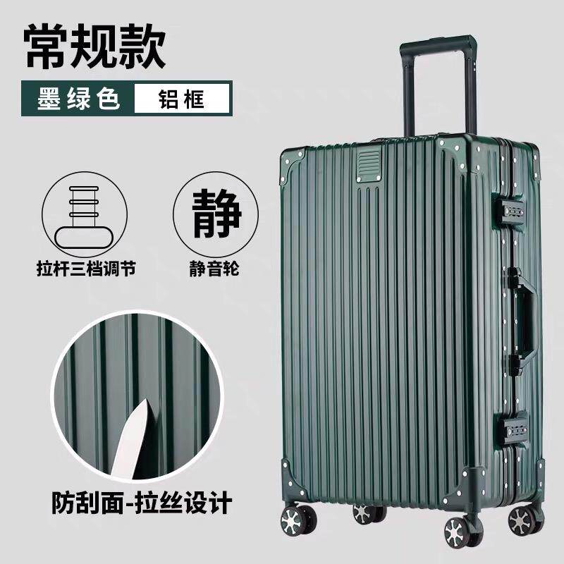 正品包女士29箱寸超英容量铝框架手推车箱坚固耐用加厚行李箱男大