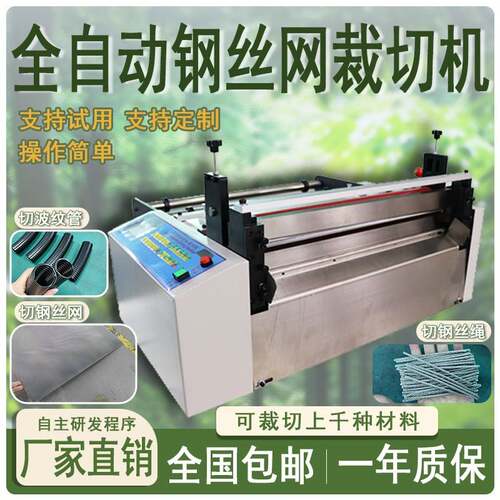 铁丝网裁切机热缩管切管机钢丝绳切断机自动电脑软管波纹管切割机