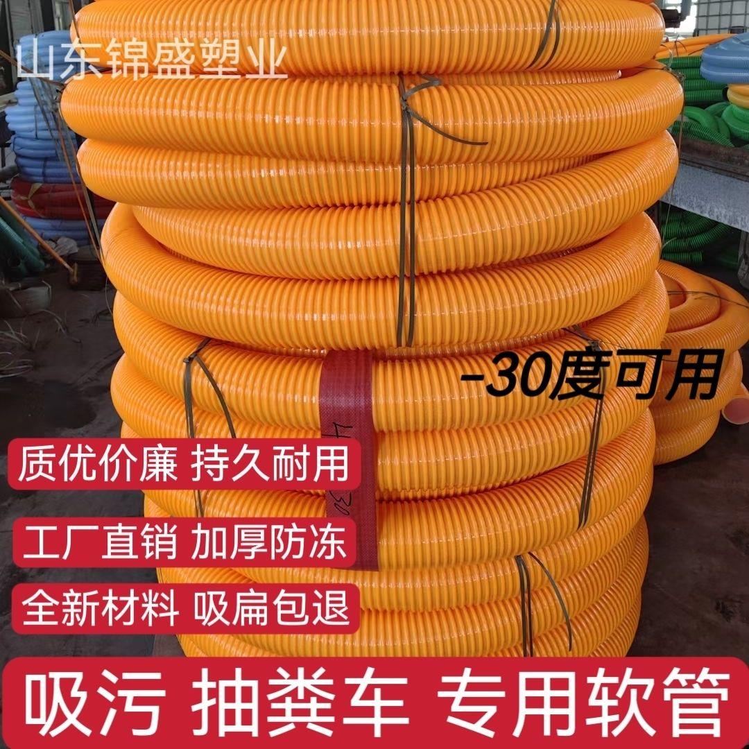 加厚防冻牛津吸粪管 3寸4寸吸粪车抽粪软管吸污车吸污管4寸