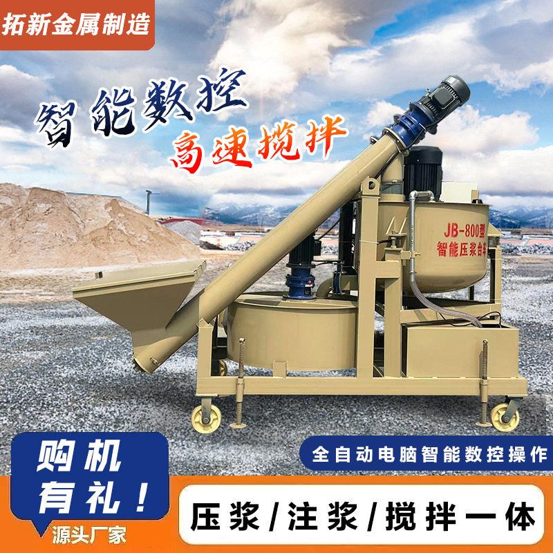 手动压浆机全自动数控灌浆机上料注浆车水泥砂浆智能压浆台车