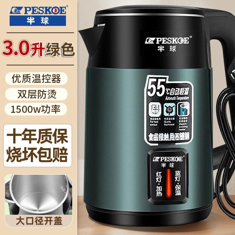 新款直销3.0L电热水壶学生宿舍大容量自动一体恒温烧水壶家用耐用