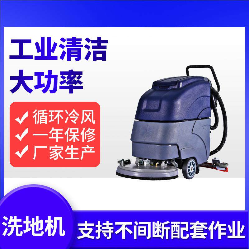 全自动商用洗地机XD-510超市大型车间通用拖地洗地手推式洗地机