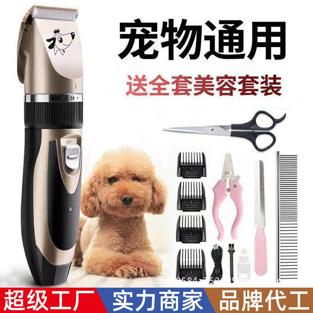 宠物用品宠物店剃毛猫狗用品剃毛器自动电推剪推毛器修毛剪刀
