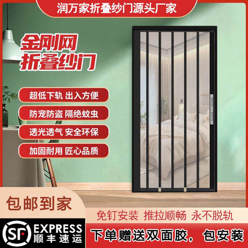 金刚网折叠纱门防蚊防盗带锁防猫狗铝合金隐形推拉纱门定制包安装