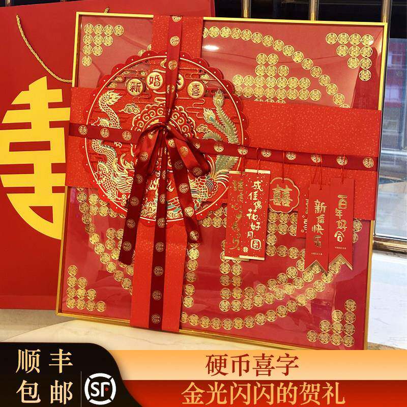 百喜图手工diy硬币结婚喜字金币相框五角钱摆喜字送新人礼物订婚