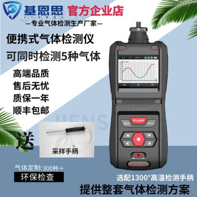 基恩思二氯乙烷检测仪气体浓度测试仪便携式二氯乙烷含量测试仪器