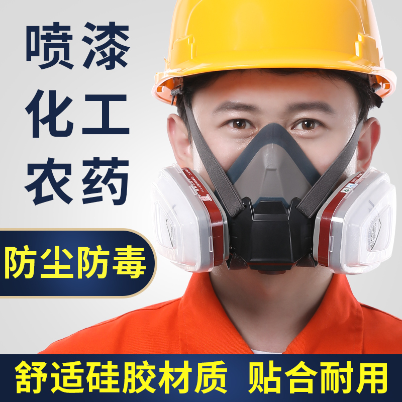 硅胶防毒面具防毒气面罩化工气体工业粉尘消防喷漆专用呼吸器防烟