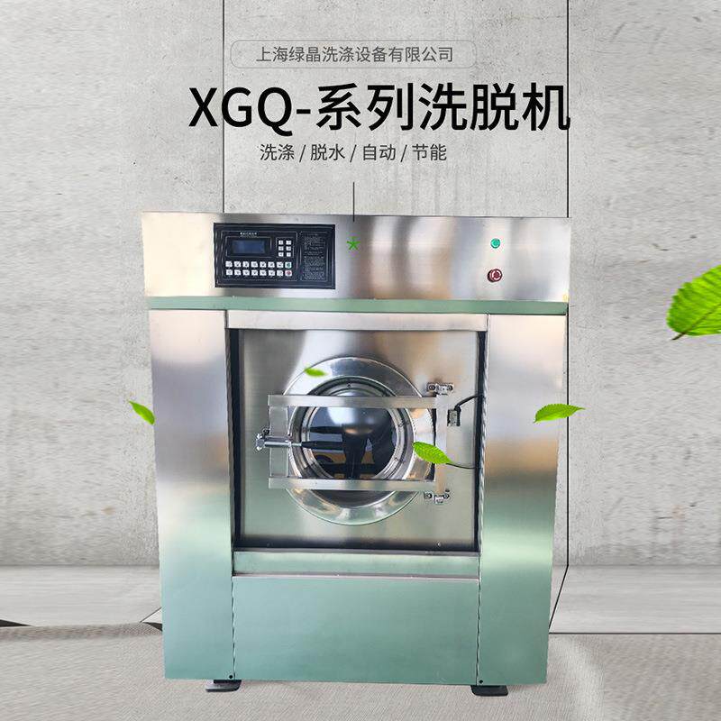 XGQ-50kg滚筒洗衣机酒店洗衣粉洗涤设备设备全自动滚筒洗脱机