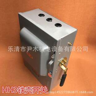 低压负荷开关HH3 3封闭式 HH3 3Z防雨HH3系列20A铁壳开关