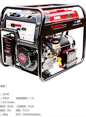 重庆嘉陵JH汽油发电机组3KW5千瓦6.5KVA7KW8kw10kw单三相220V380V