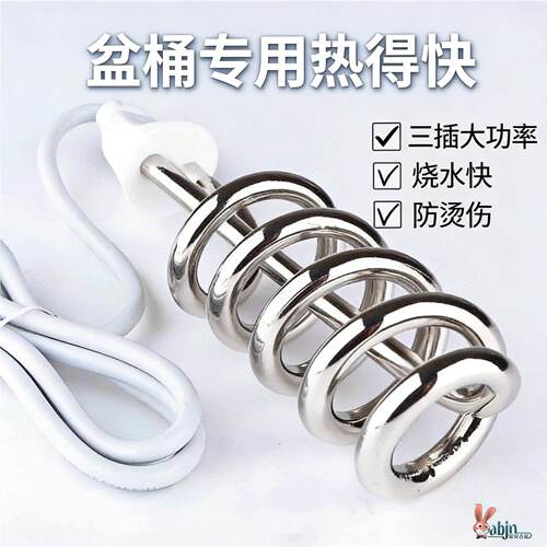 电老虎热水器家用热得快烧水棒神器自动加热棒洗澡大功率断电安全