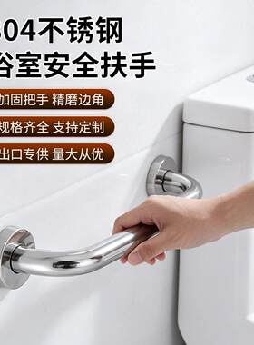 不锈钢一字型扶手卫生间老人安全防摔扶手床边厕所无障碍扶手