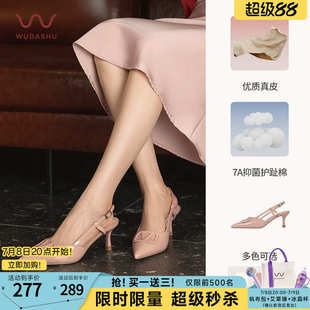 穿高跟鞋的吴大叔新款浅口显瘦百搭凉鞋法式尖头绝美气质女鞋夏季