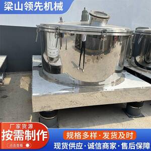 供应不锈钢食品蔬菜工业脱水机离心机全自动高速平板吊带离心机