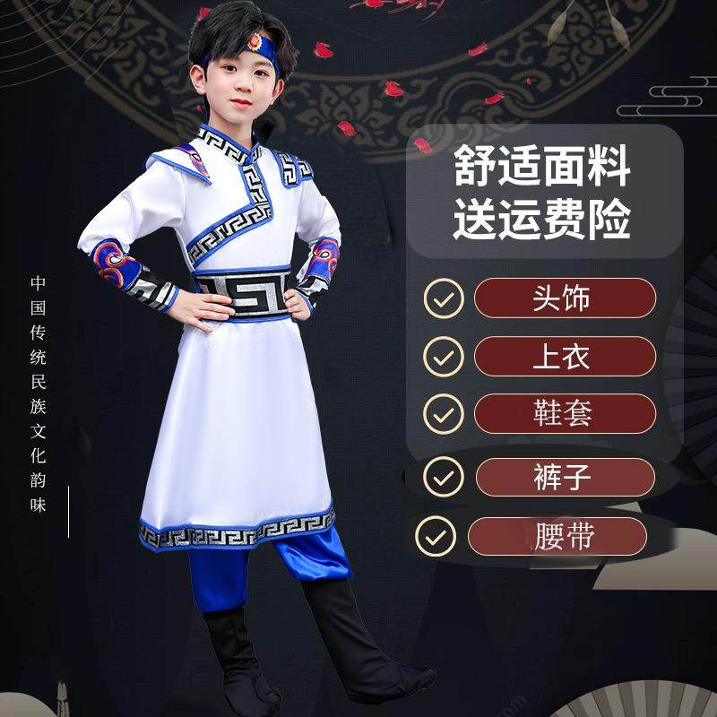 高档儿蒙古童族舞蹈演出服少数族民服饰男童古袍舞台蒙族表演蒙服