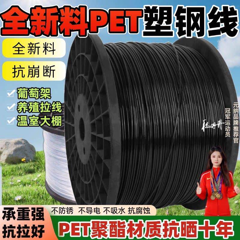 塑钢线大棚专用压膜线高强度养殖丝拉线百香果葡萄架网床绳子托幕