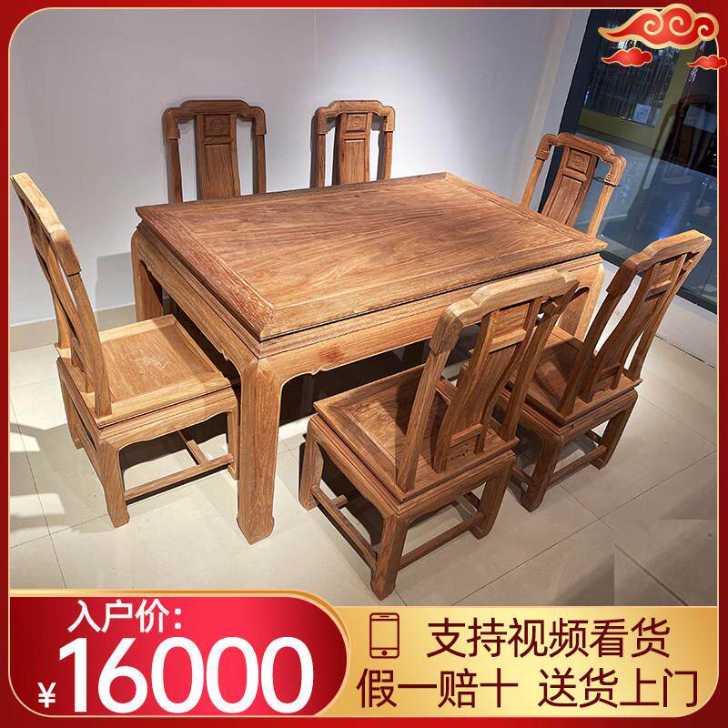 缅甸花梨木餐桌大果紫檀长方形饭桌红木家俱吃饭桌椅组合中式餐桌