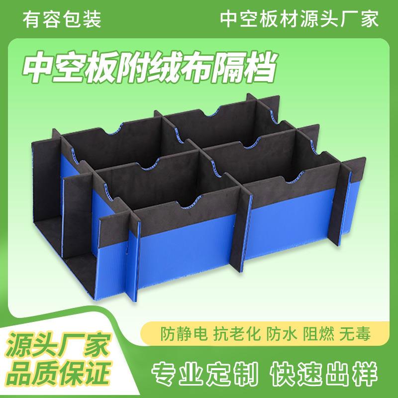 自营PP塑料中空板刀卡电子防静电连体刀卡可组装塑胶万通板隔挡