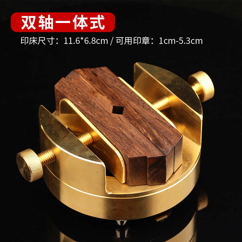 度床双头圆形360单头床铜印床旋转批发印篆刻铜印一体印章大小