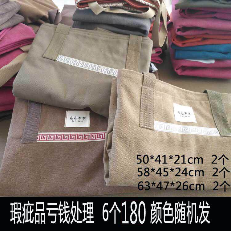 搬家袋帆布大容量布袋子手提包裹袋行李收纳包装被子衣服袋瑕疵品