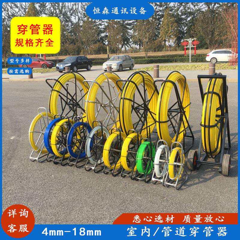 11mm*150m电缆穿孔器价格 玻璃钢穿线器 量大优惠管道疏通穿管器