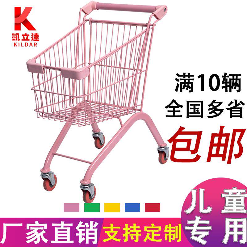 凯立达超市儿童购物车商场手推车粉色专用网红小推车买 菜车渠道