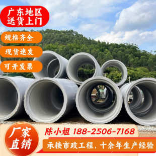 东莞深圳水泥管厂家大口径水泥排水管钢筋混凝土管企口水泥管道厂