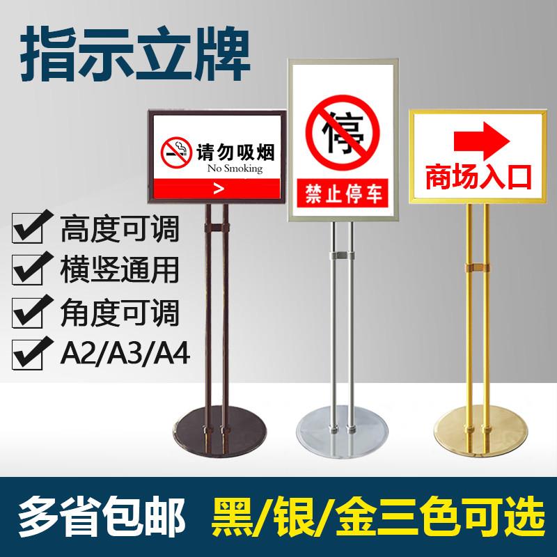 不锈钢双杆立牌展示牌A3A4指示牌立式指向牌商场广告牌水牌展示架