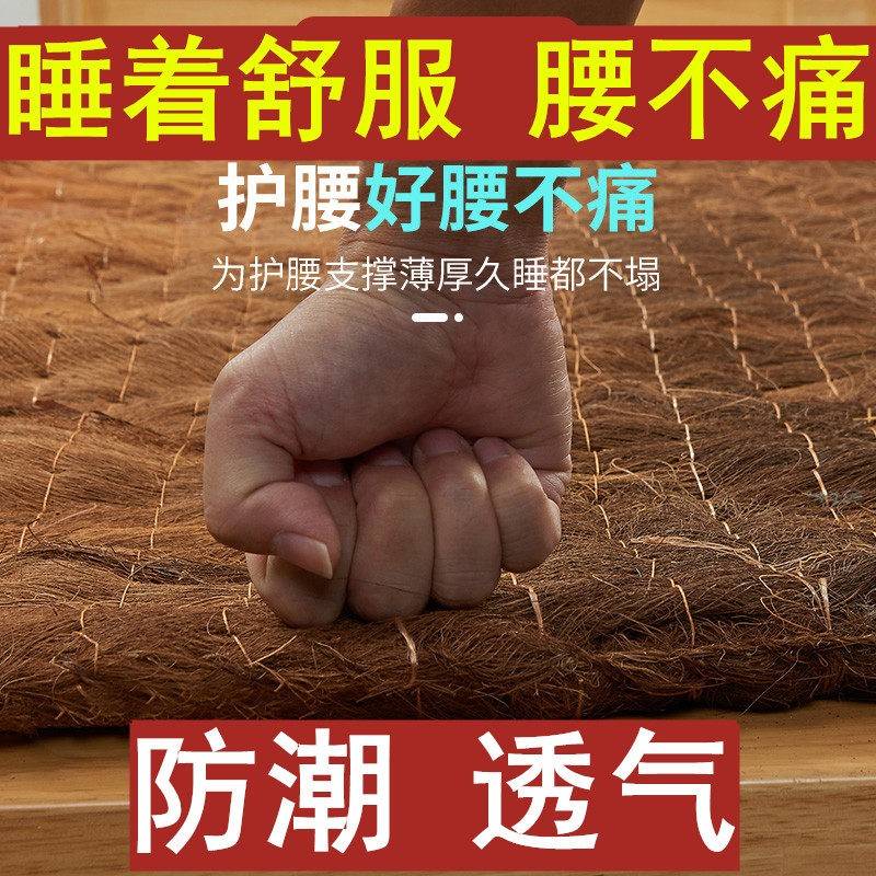棕垫床垫学生宿舍专用防潮老式天然纯棕垫手工山棕椰棕纯山棕全棕