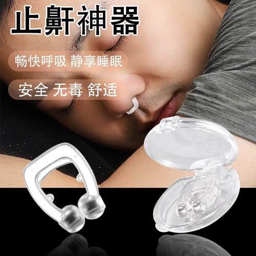The anti-snore artifact to prevent snoring male anti-snor
