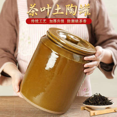 老式茶叶罐家用坛子腌菜缸陶瓷储物罐腌肉容器瓦罐农村腌鸡蛋罐子