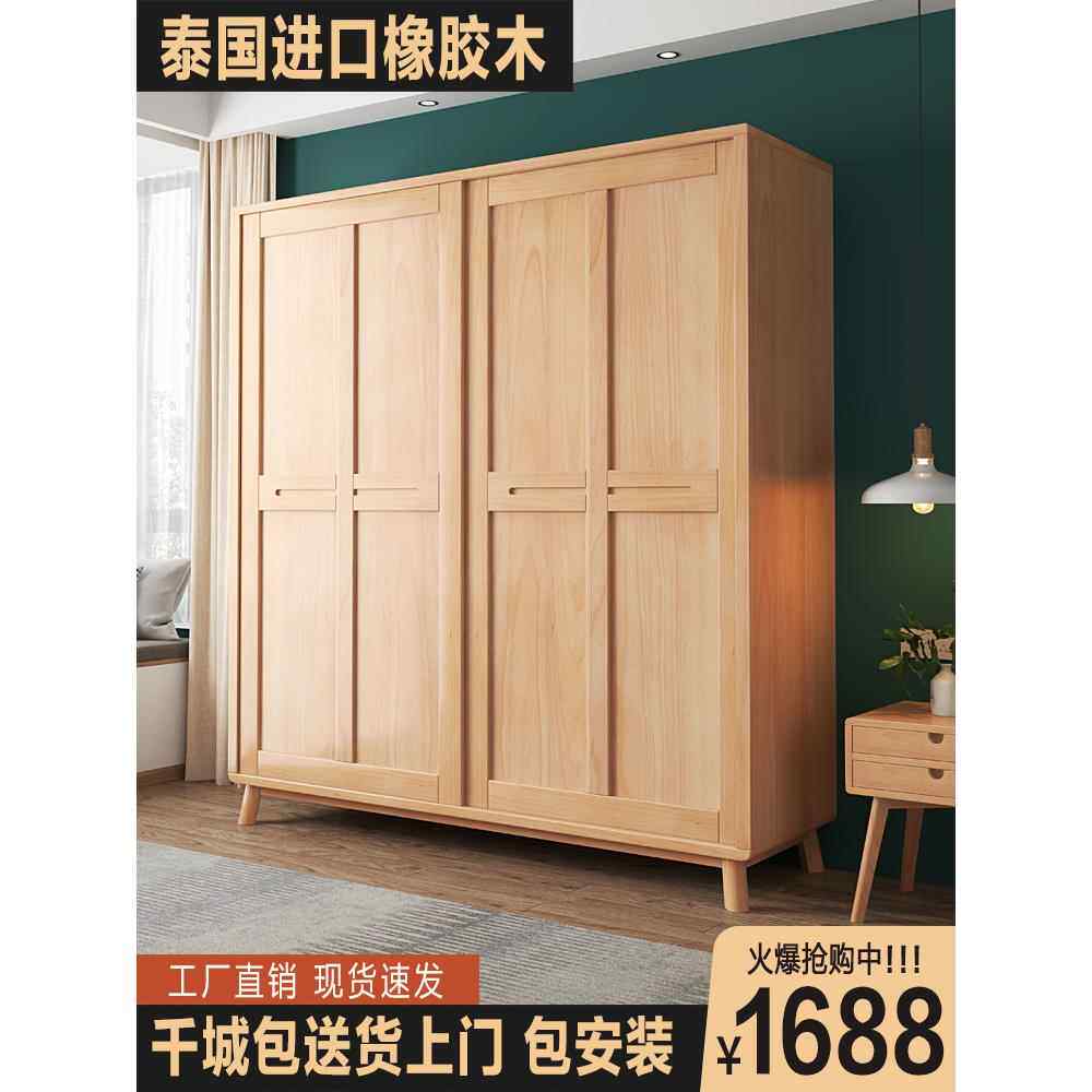 纯实木新中式现代简约衣柜拉门卧室家用两门四门柜子橡木大衣橱