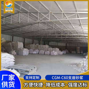 CGM B60高强无收缩灌浆料