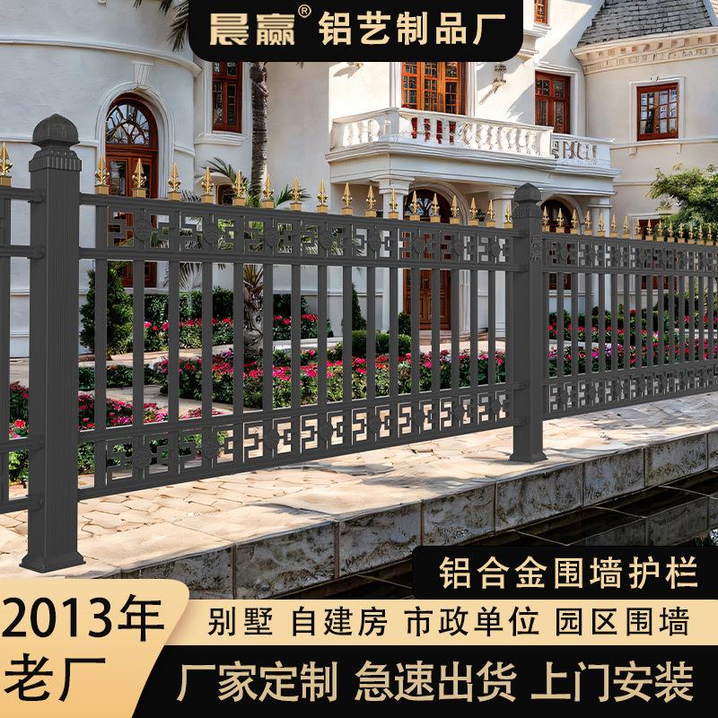 铝合金别墅庭院铝艺护栏围墙围栏阳台露台户外院子花园栏杆装饰