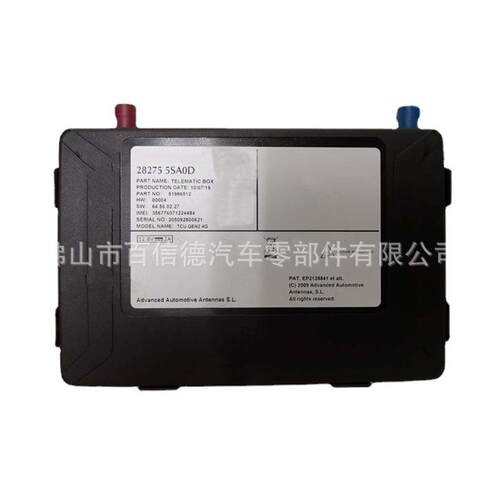 BAIXINDE远程信息处理 Remote information combined 28275-5SA0D