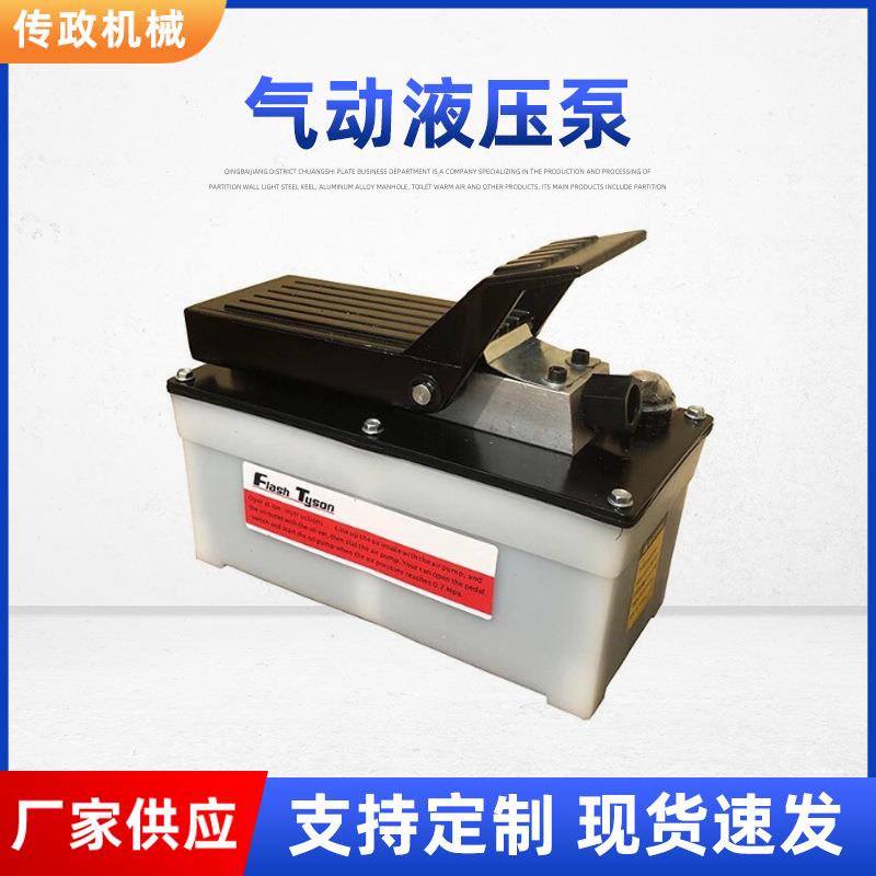 厂家直供举升机大梁校正仪气动液压泵脚踏泵精工制造