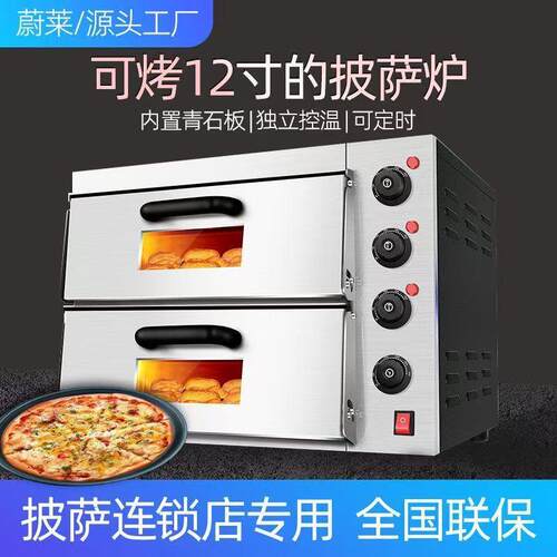 电烤箱商用烘焙用大型烤箱披萨烤鸡炉电热家用小型摆摊烤箱