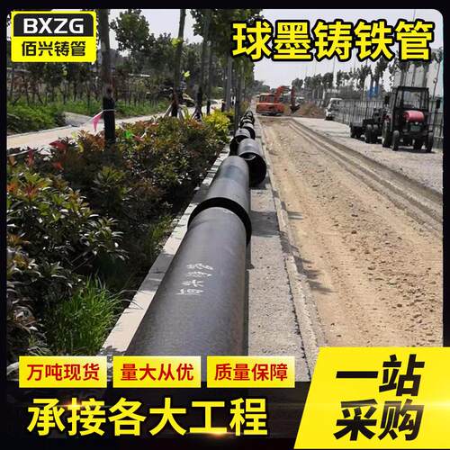 K9k7新兴球墨铸铁管厂家销售给水管DN80-DN2600工程建设锌涂层