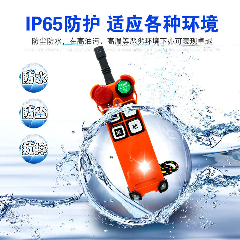 F21-4S无线工业遥控器 天车起重机 行车龙门吊遥控器无线遥控器