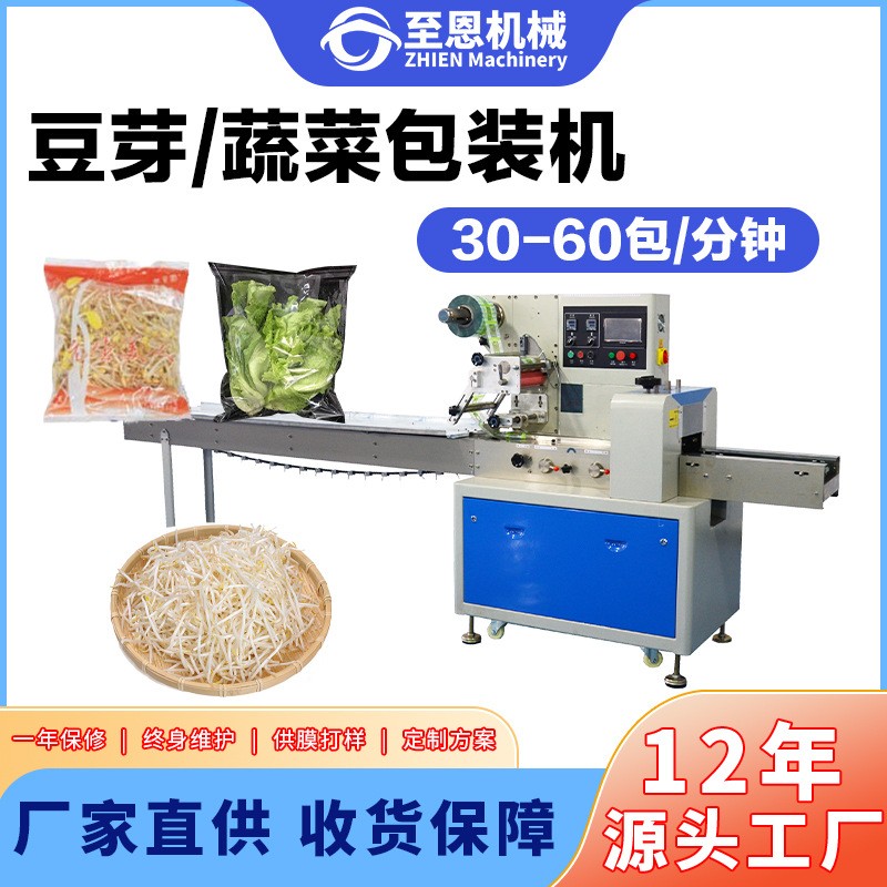 全自动多功能枕式包装机蔬菜河粉水果面包食品枕式自动包装机