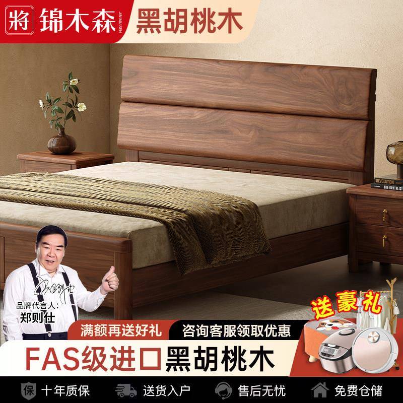 新中式黑胡桃木实木床主卧1米8双人床1米5单人床高箱储物床全实木