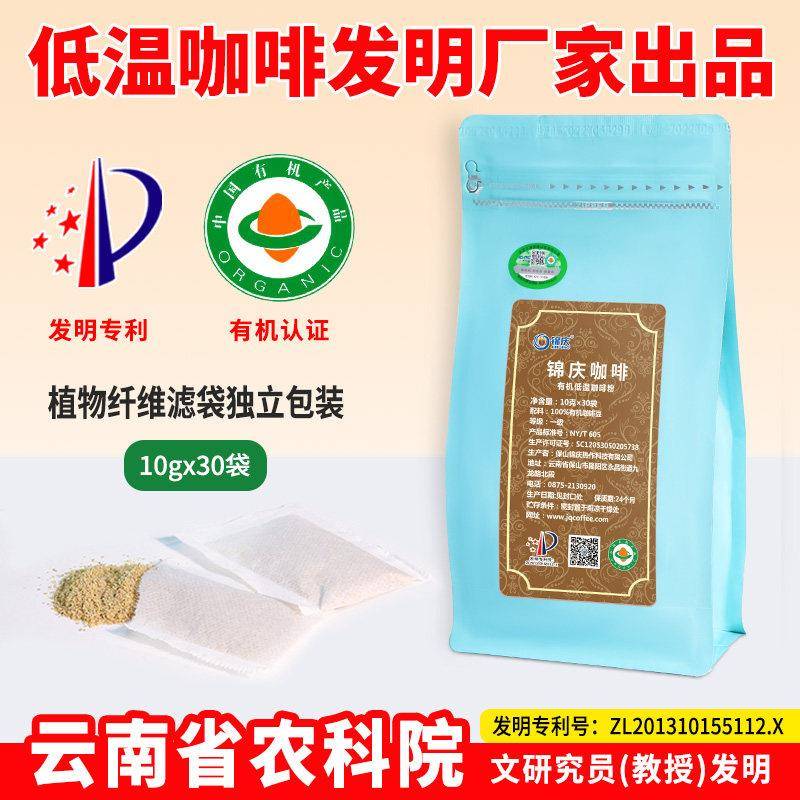 锦庆有机免过滤低温葛森咖啡粉家用专用安利非灌肠袋套装300克